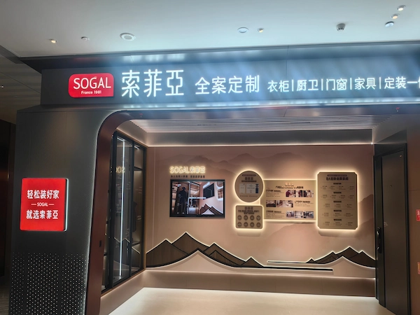 Sogal Home Furnishings